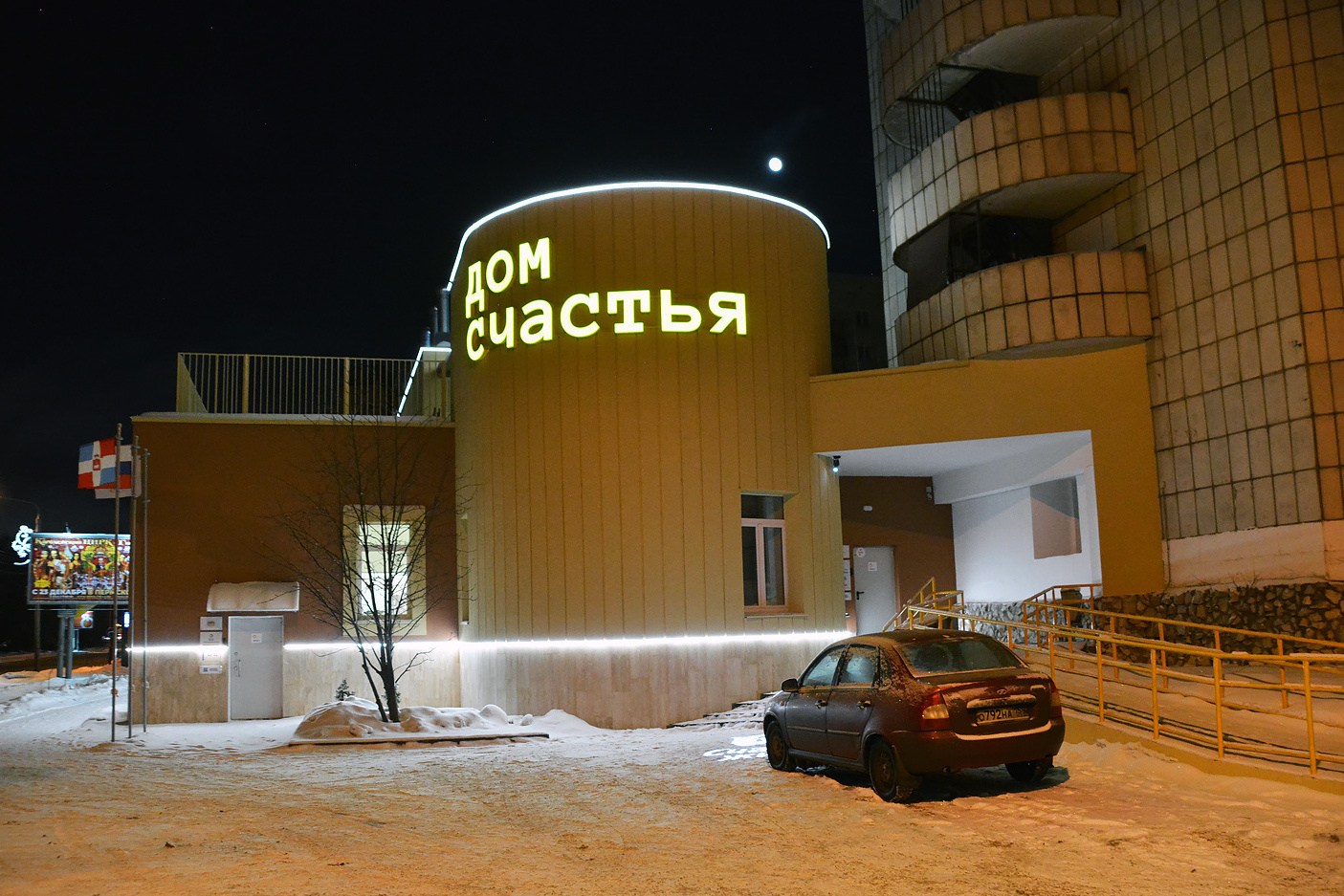 Perm, Шоссе Космонавтов, 181А