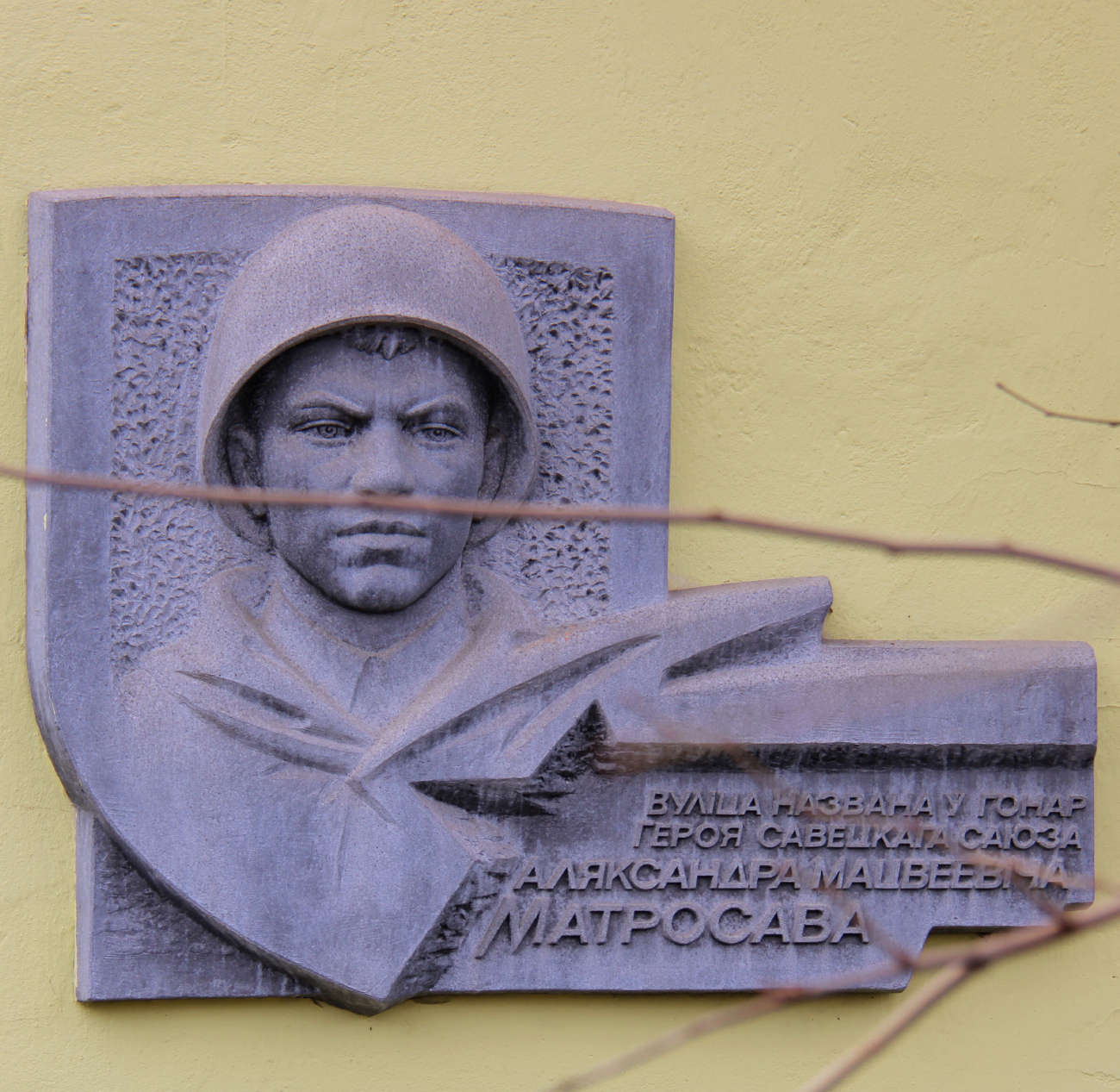 Минск, Улица Матросова, 1 / Железнодорожная улица, 108. Мемориальные доски