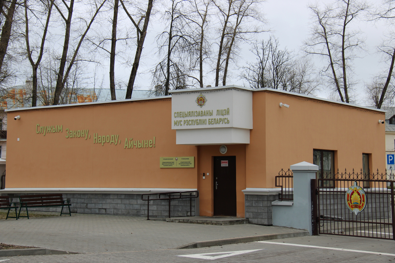 Минск, Стахановская улица, 13 корп. 1