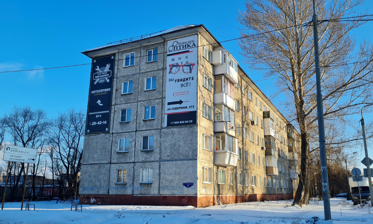Омск, 21-я Амурская улица, 30