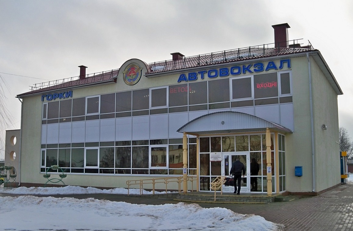 Горки, Вокзальная улица, 1