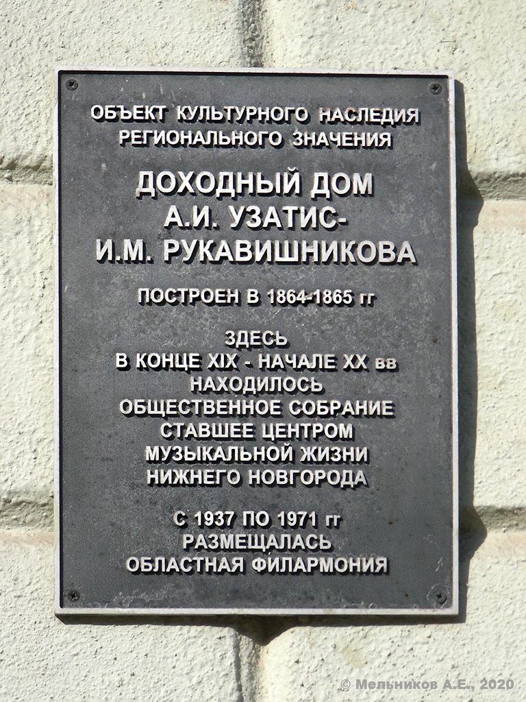 Nizhny Novgorod, Большая Покровская улица, 39. Nizhny Novgorod — Protective signs