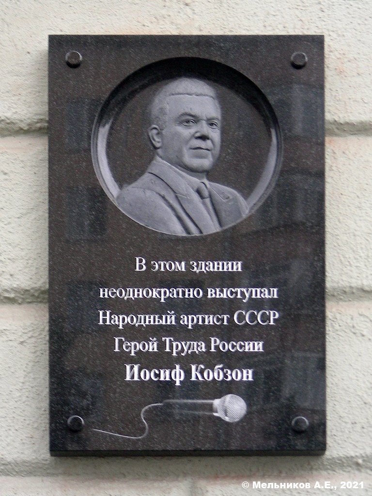 Nizhny Novgorod, Большая Покровская улица, 39. Nizhny Novgorod — Memorial plaques