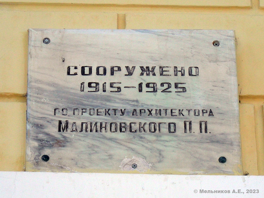 Вичуга, Большая Пролетарская улица, 1. Вичуга — Охранные таблички