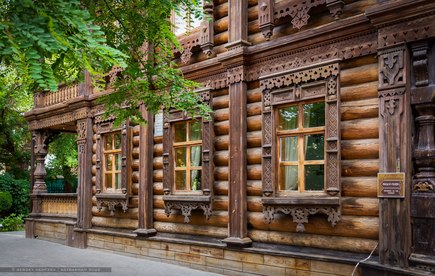 Астрахань, Коммунистическая улица, 26