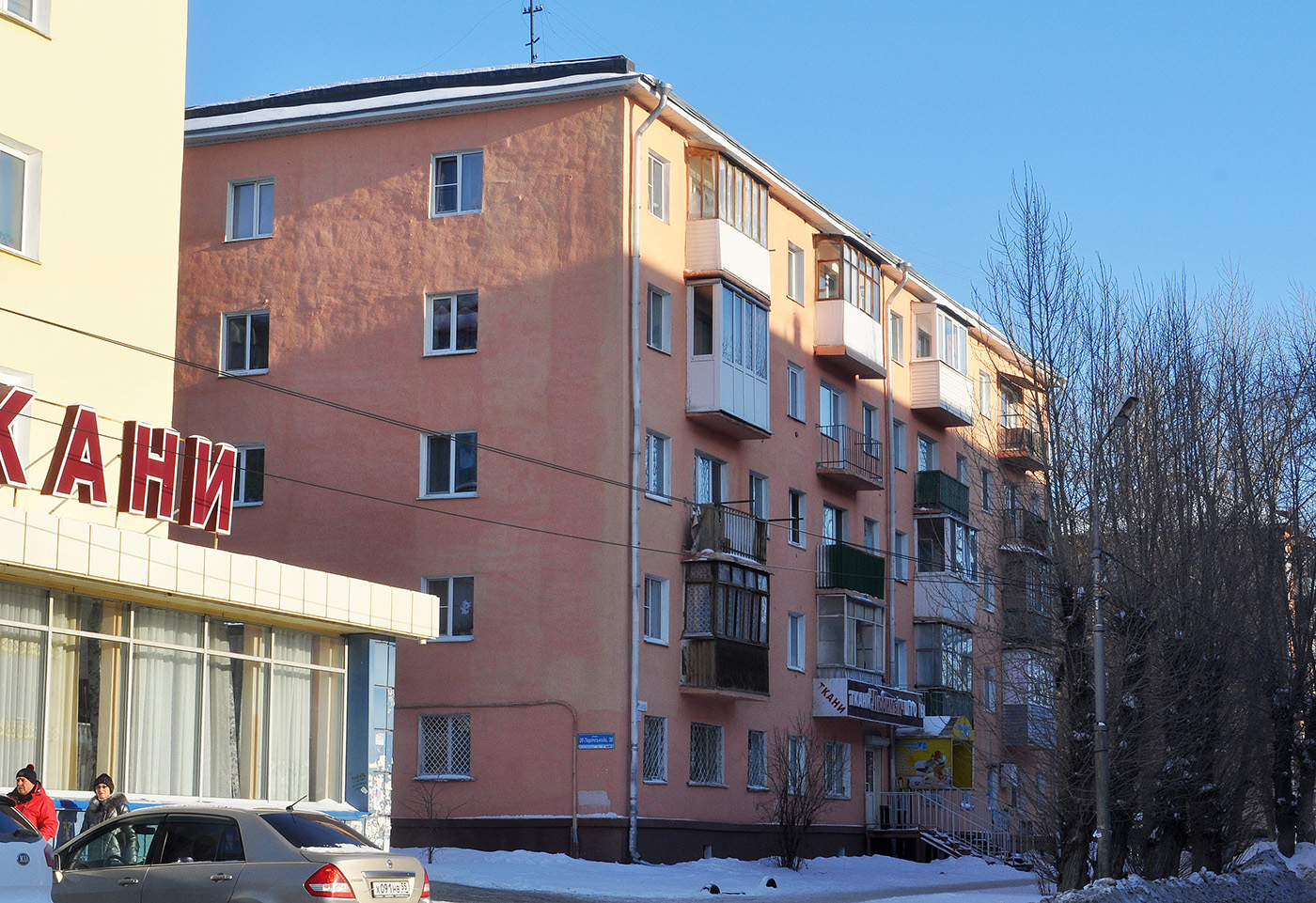 Омск, Улица XX Партсъезда, 38