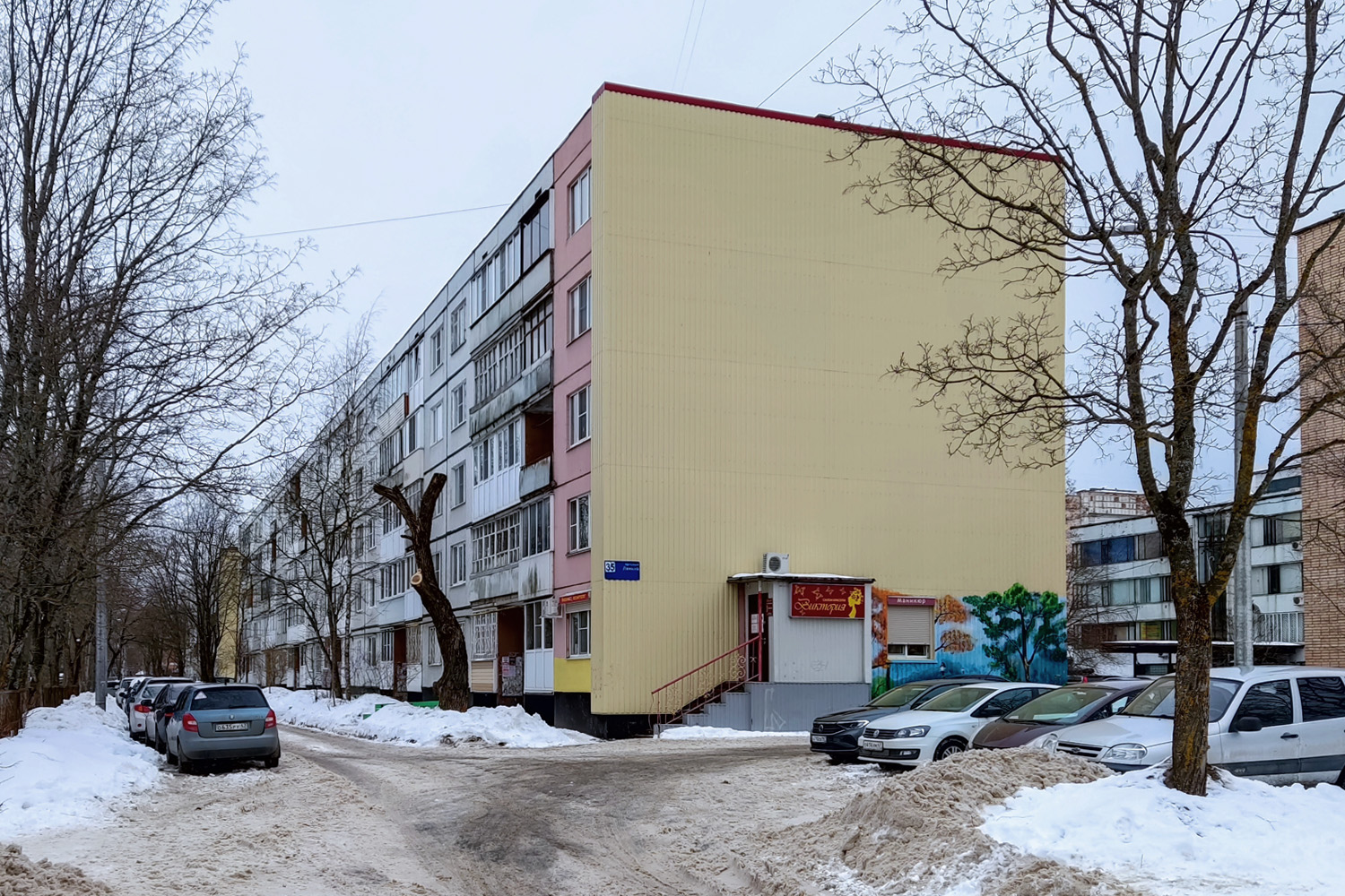 Кириши, Проспект Ленина, 35