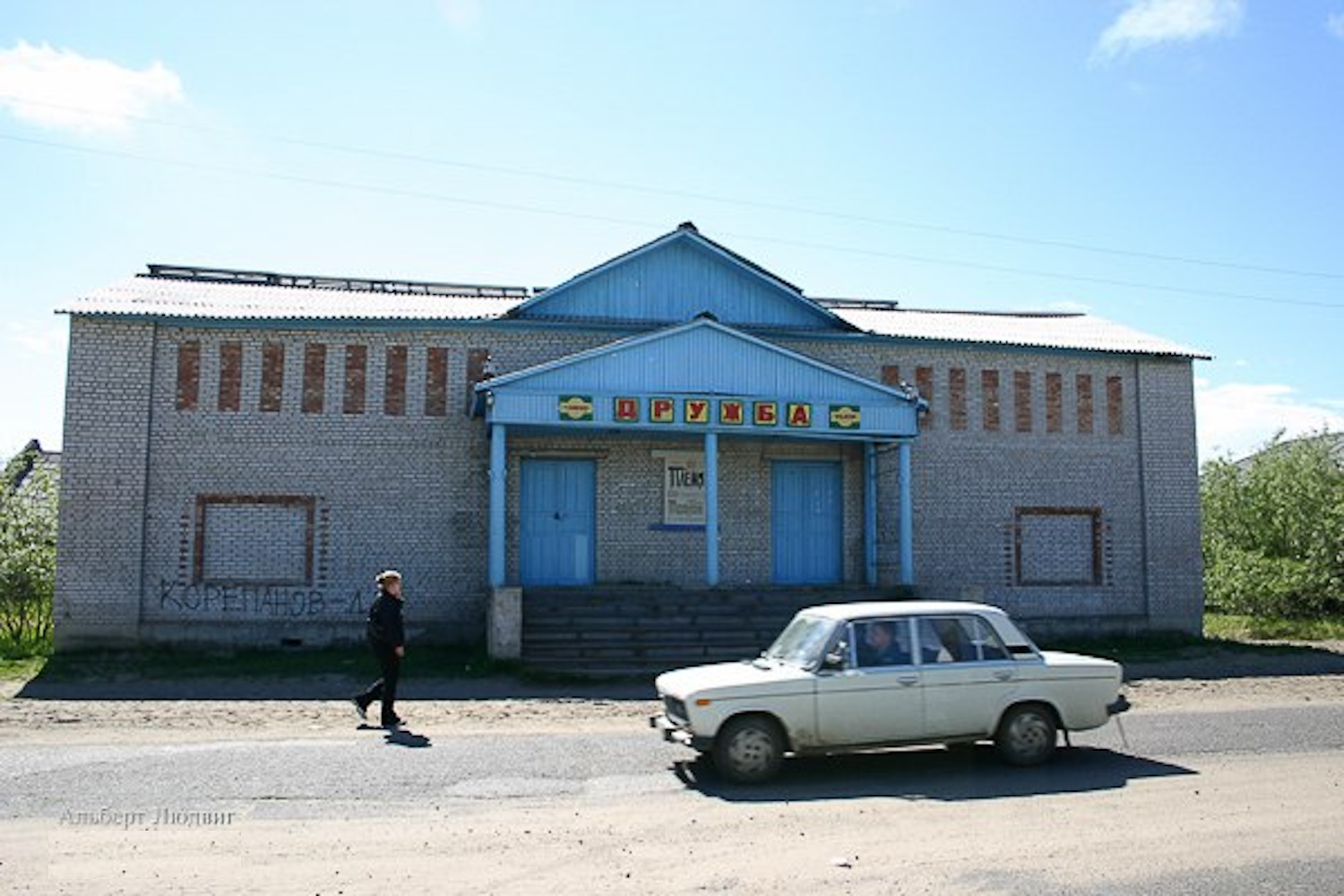 Нарьян-Мар, Рабочая улица, 4