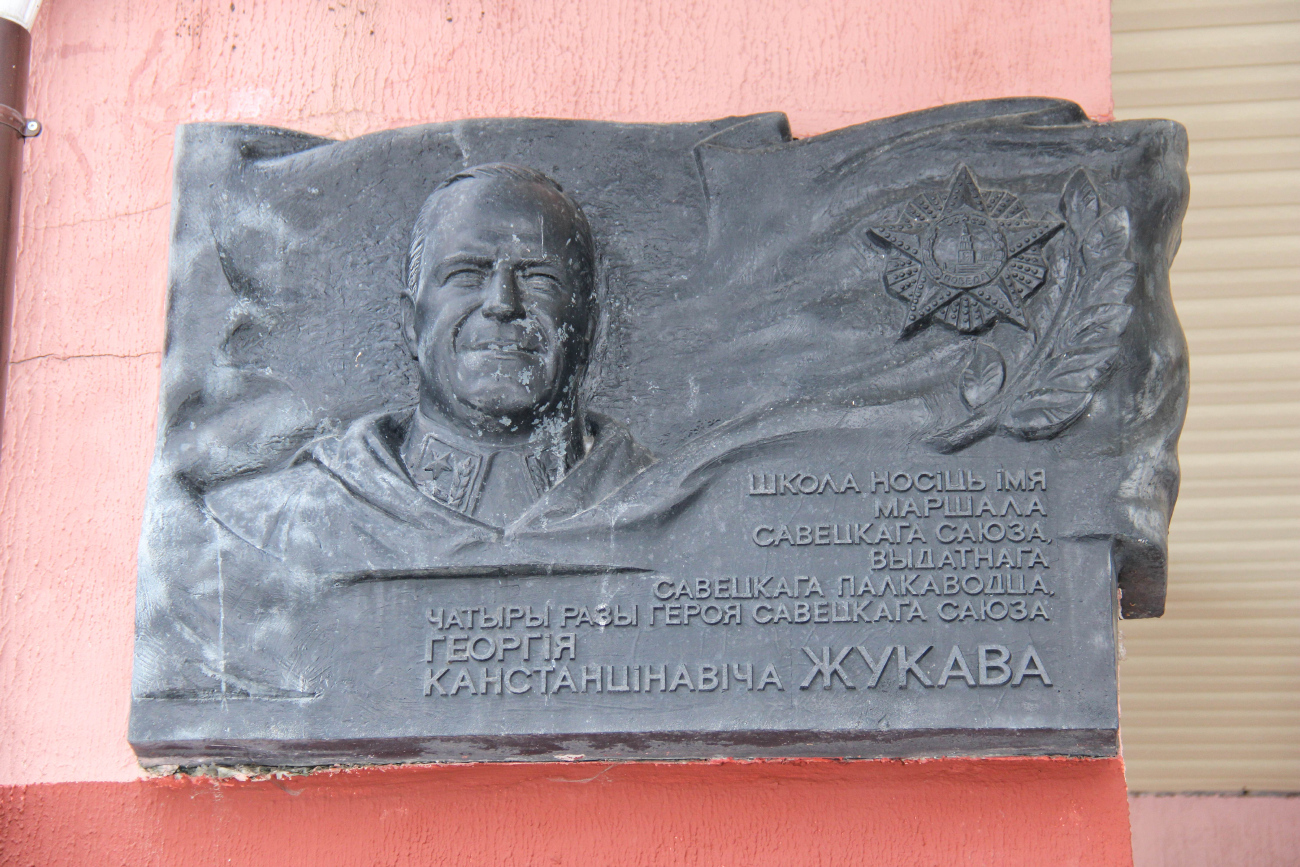 Минск, Железнодорожная улица, 124. Мемориальные доски