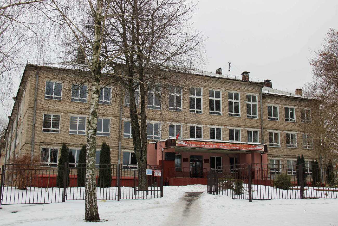 Минск, Железнодорожная улица, 124