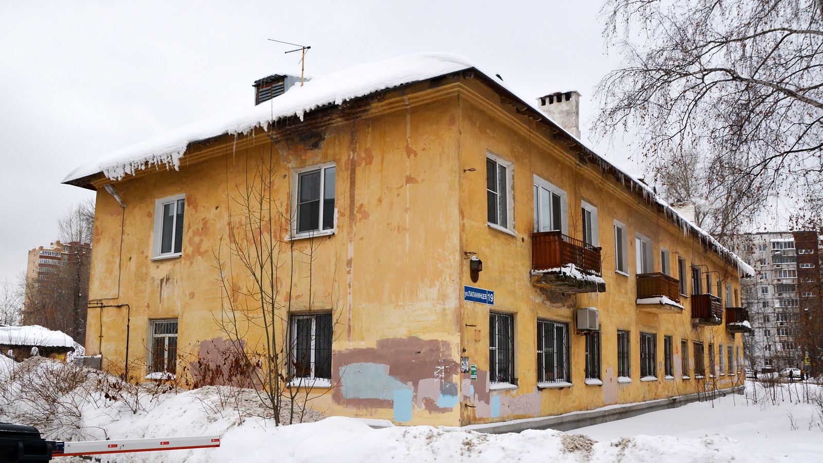Пермь, Улица Папанинцев, 19