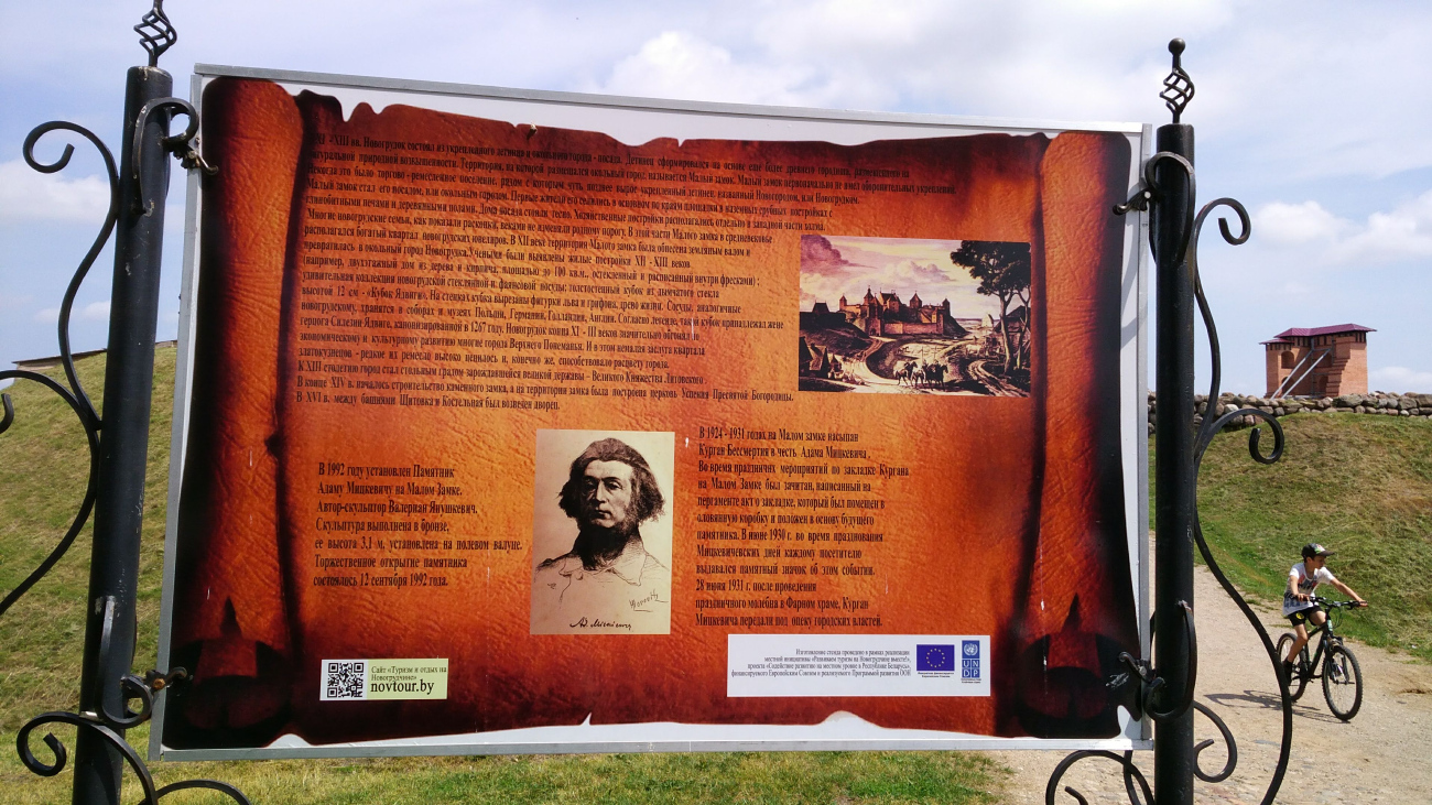 Новогрудок, Улица Малый Замок,  Костёльная башня