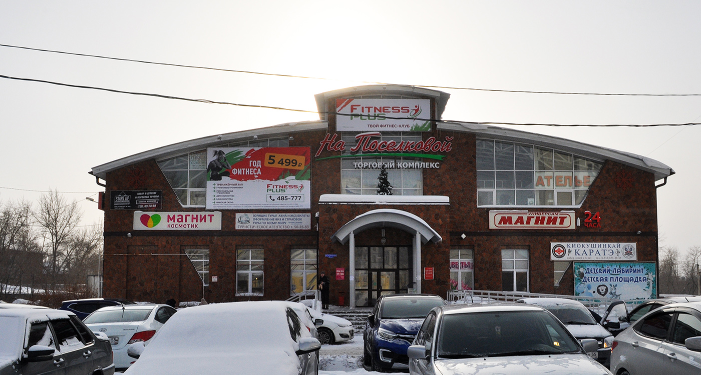 Омск, 2-я Поселковая улица, 55 корп. 1