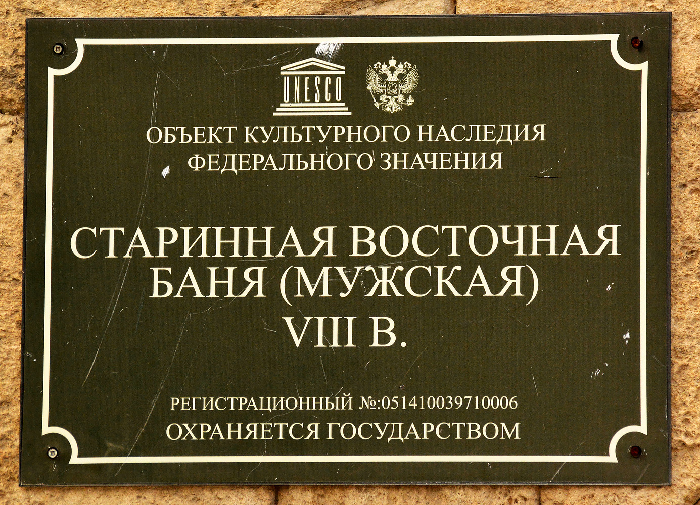 Дербент, 9-й Магал, 27А. Мемориальные доски
