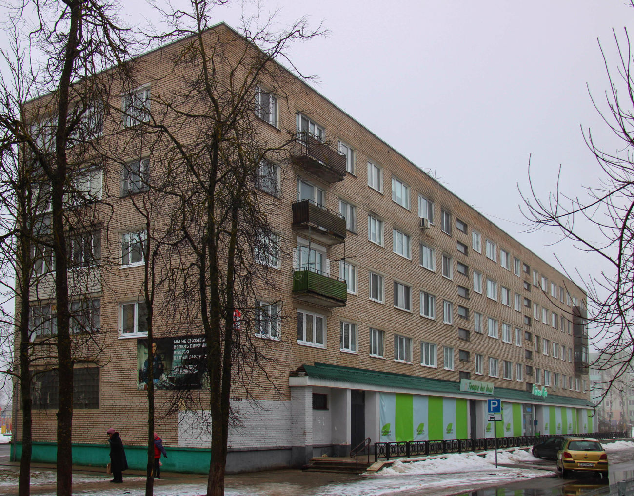 Большевик, Южная улица, 4