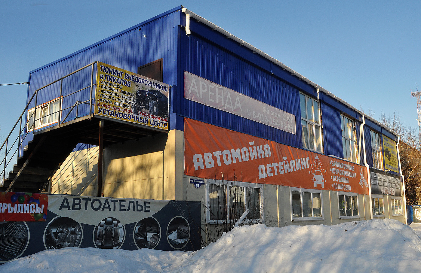 Omsk, Кемеровская улица, 1Б