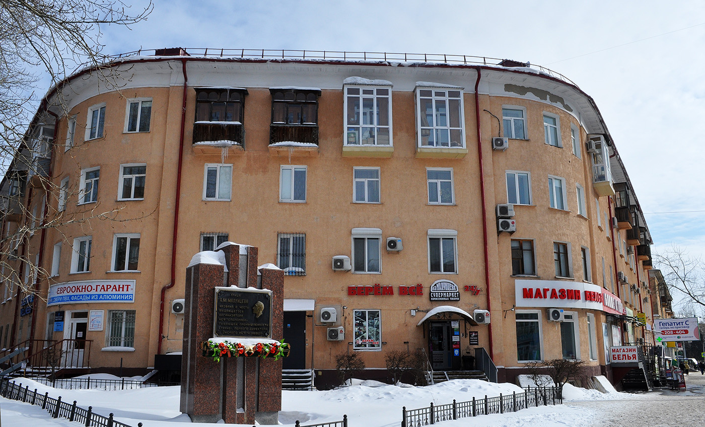 Омск, Улица Малунцева, 25 / Нефтезаводская улица, 4