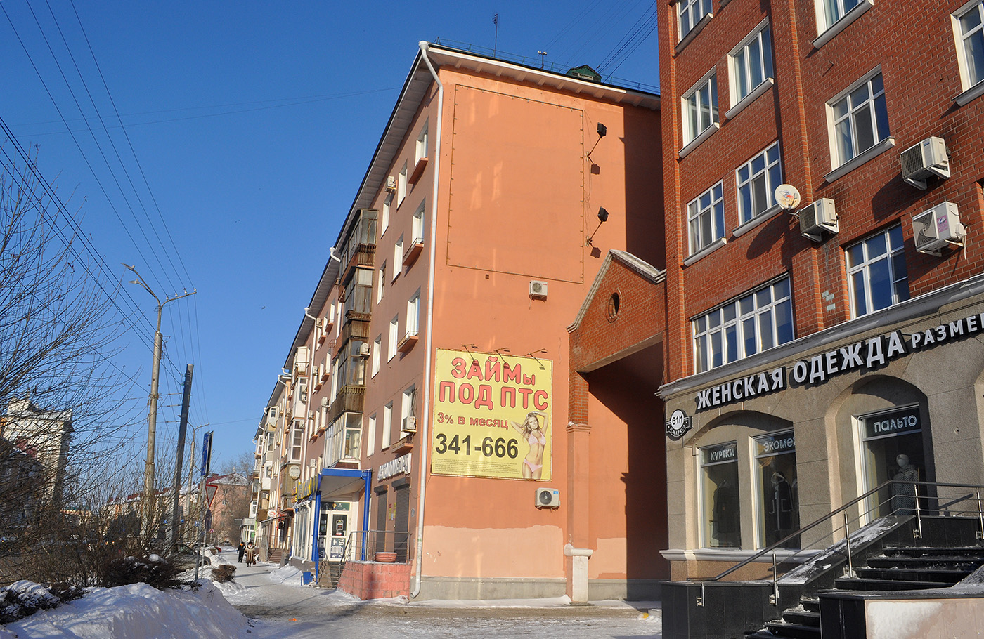 Омск, Проспект Карла Маркса, 61