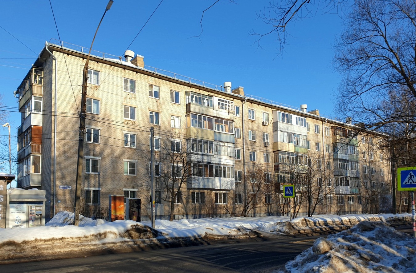 Ярославль, Улица Пирогова, 10