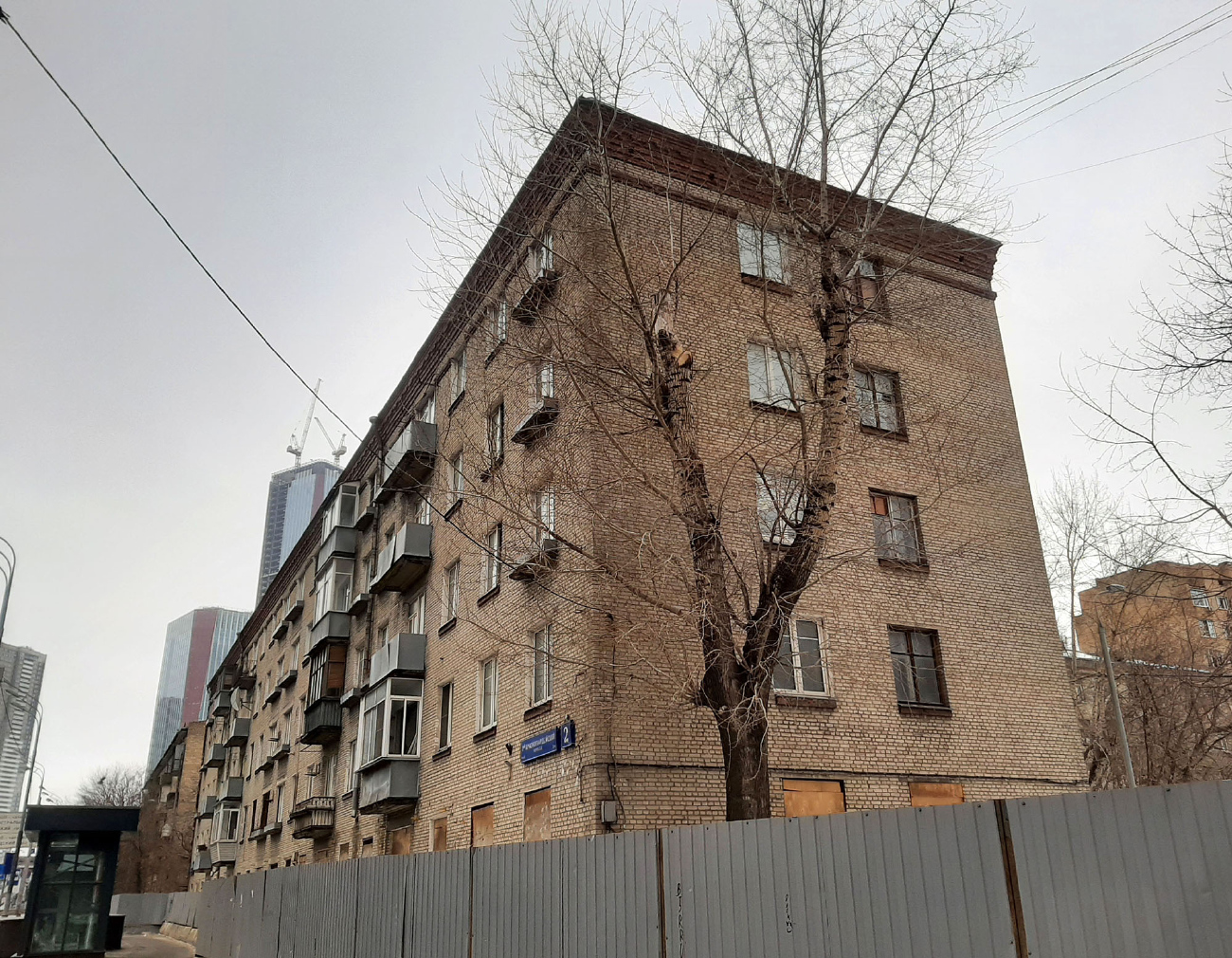 Москва, 2-й Красногвардейский проезд, 2