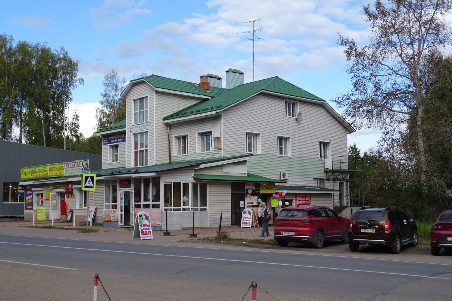 Нижнеивкино, Курортная улица, 2