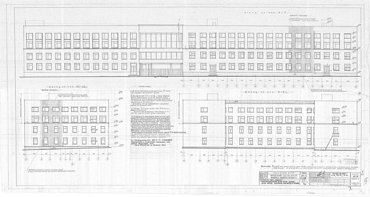 Минск, Ботаническая улица, 11. Минск — Drawings and Plans