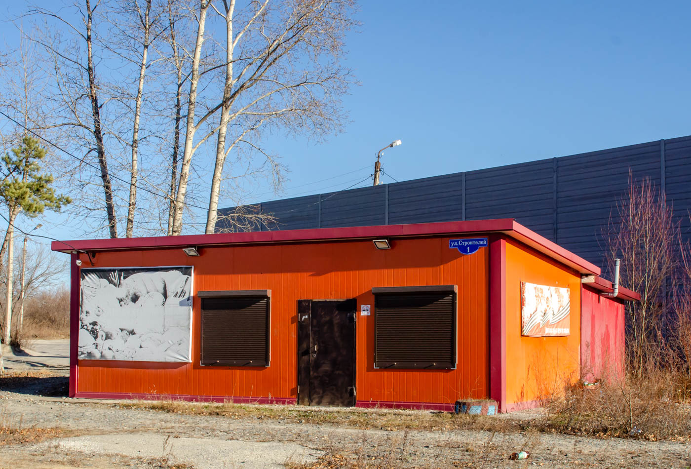 Циолковский, Улица Строителей, 1