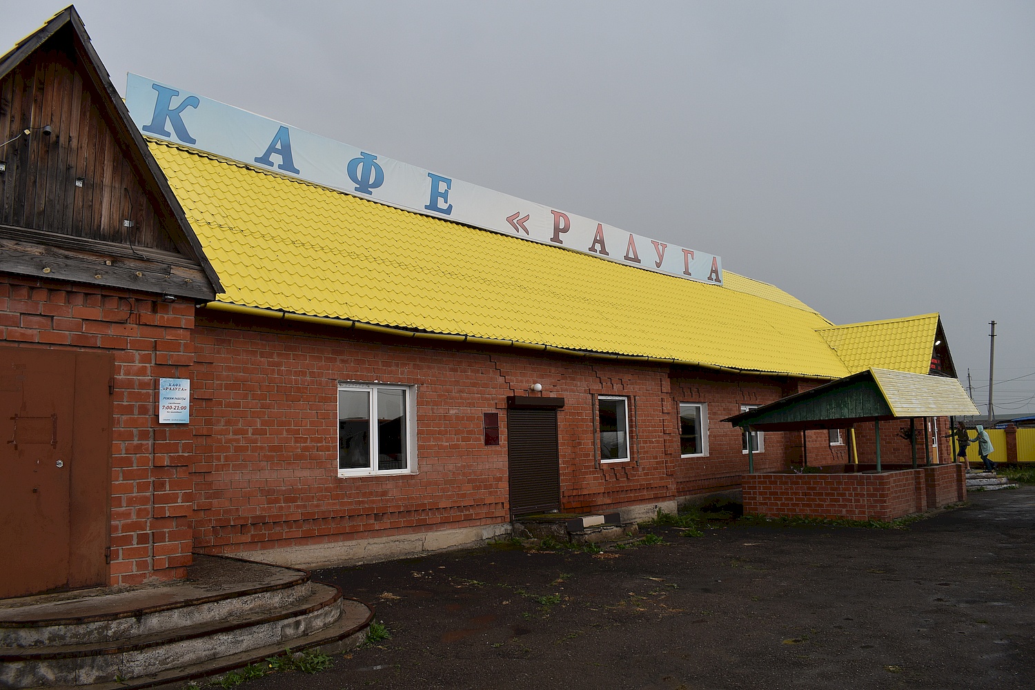 Баяндай, Шоссейная улица, 9