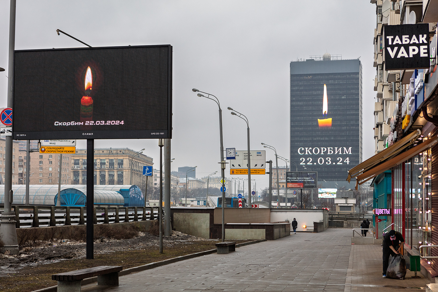 Москва, Волоколамское шоссе, 2