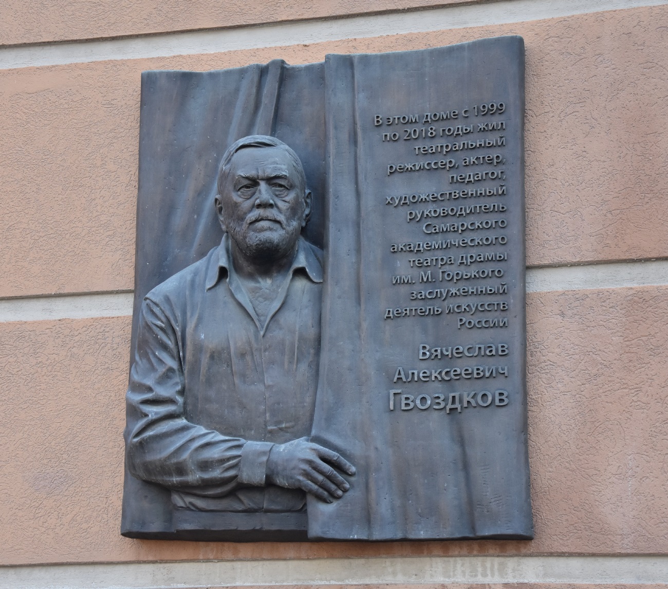 Самара, Садовая улица, 239. Самара — Мемориальные доски