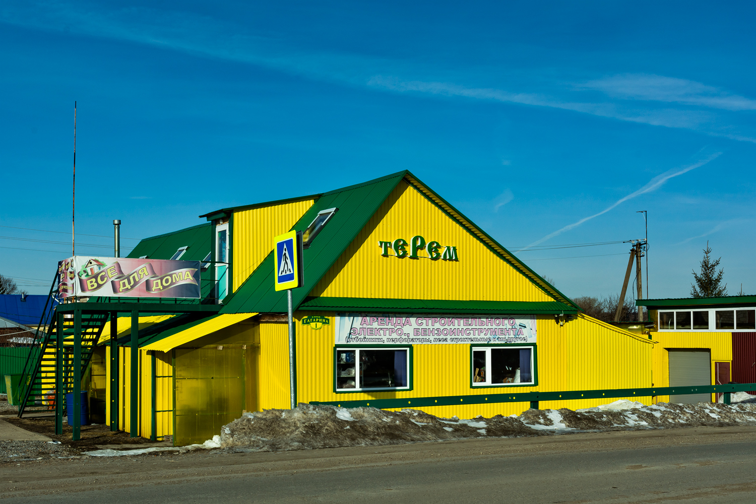 Благовещенский район, прочие н.п., с. Ильино-Поляна, улица Юрия Гагарина, 1