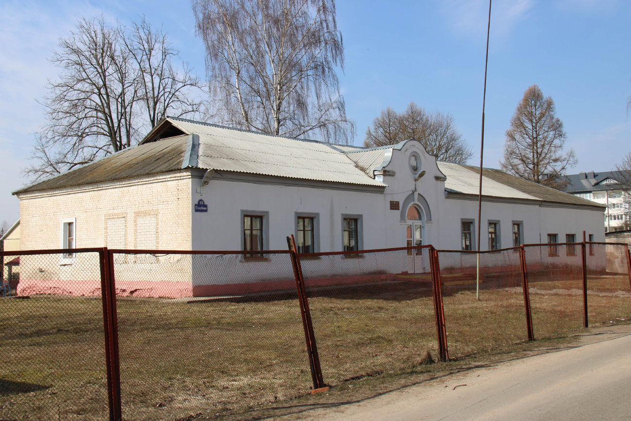 Смолевичи, Заводская улица, 16*