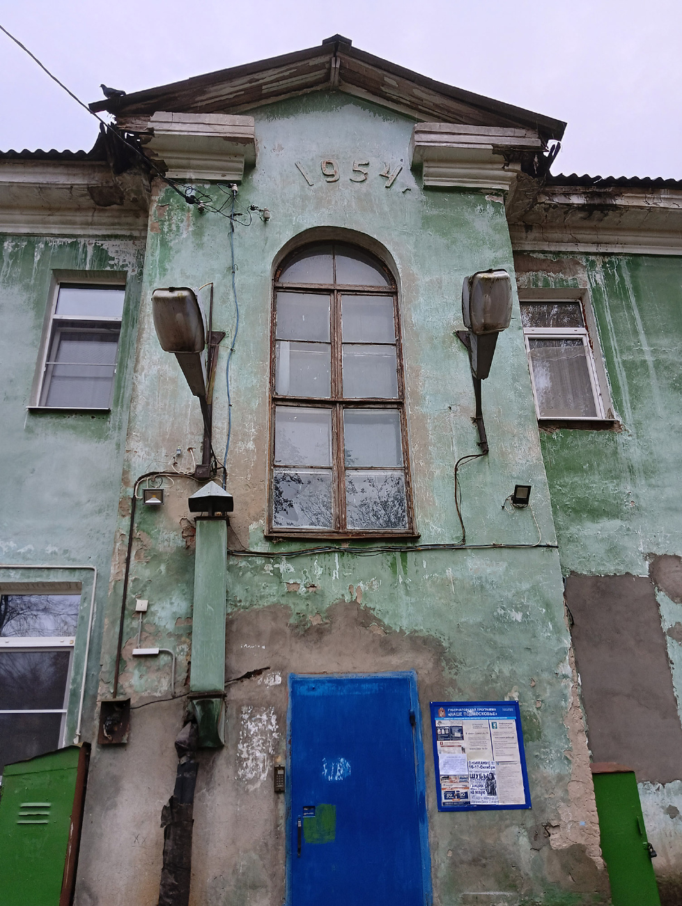 Запрудня, Улица Калинина, 8