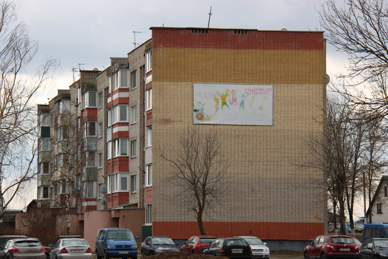 Смолевичи, Первомайская улица, 13