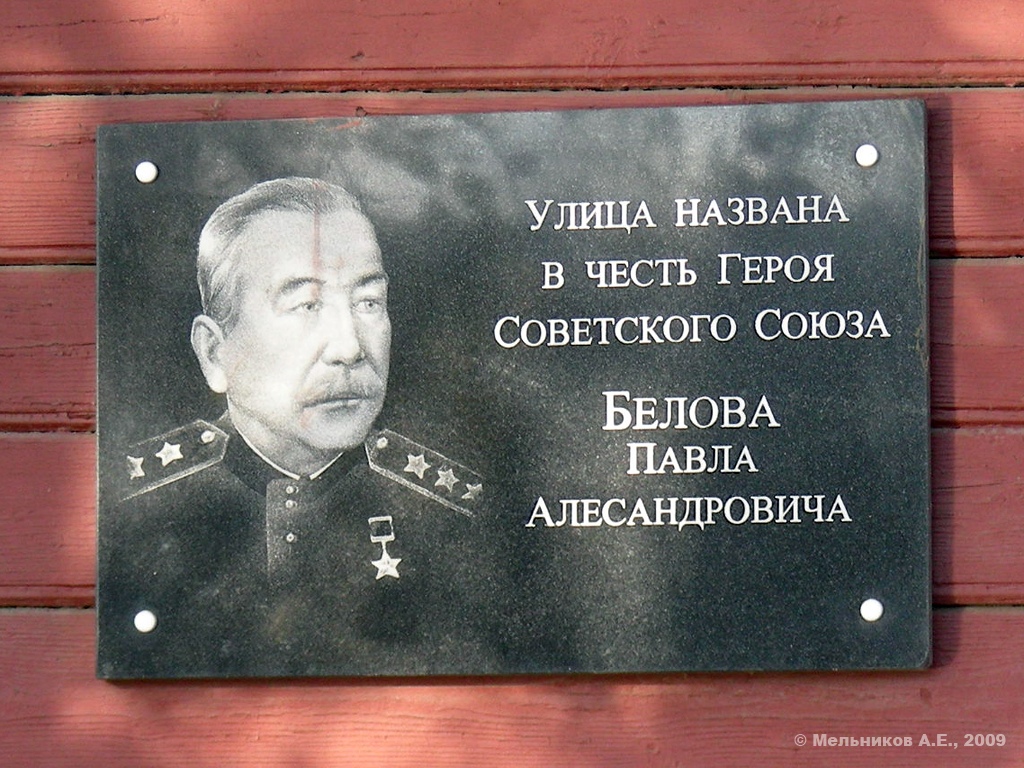 Иваново, Улица Некрасова, 54 / Улица Генерала Белова, 2. Иваново — Мемориальные доски