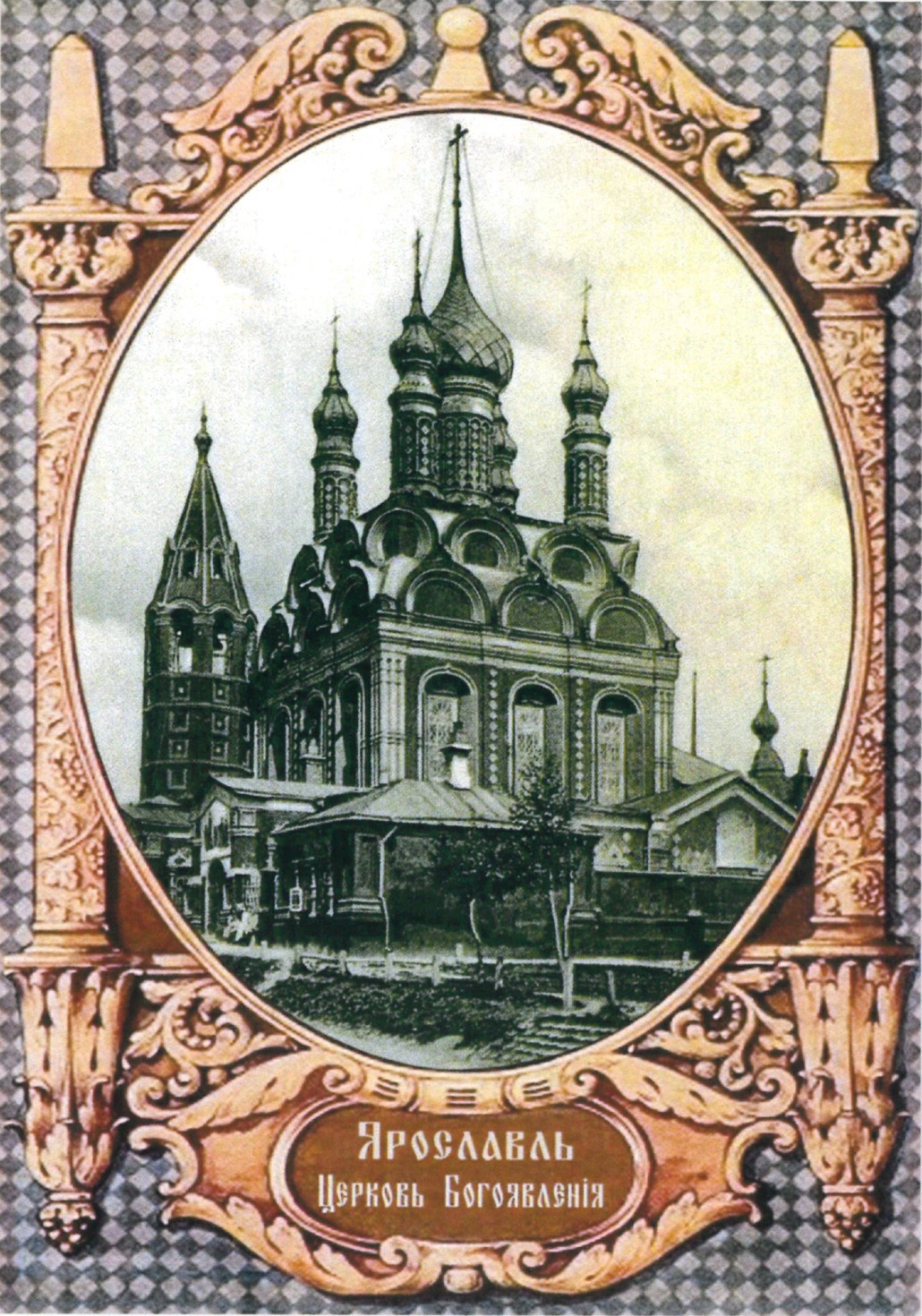 Ярославль, Богоявленская площадь, 12; Богоявленская площадь, 12