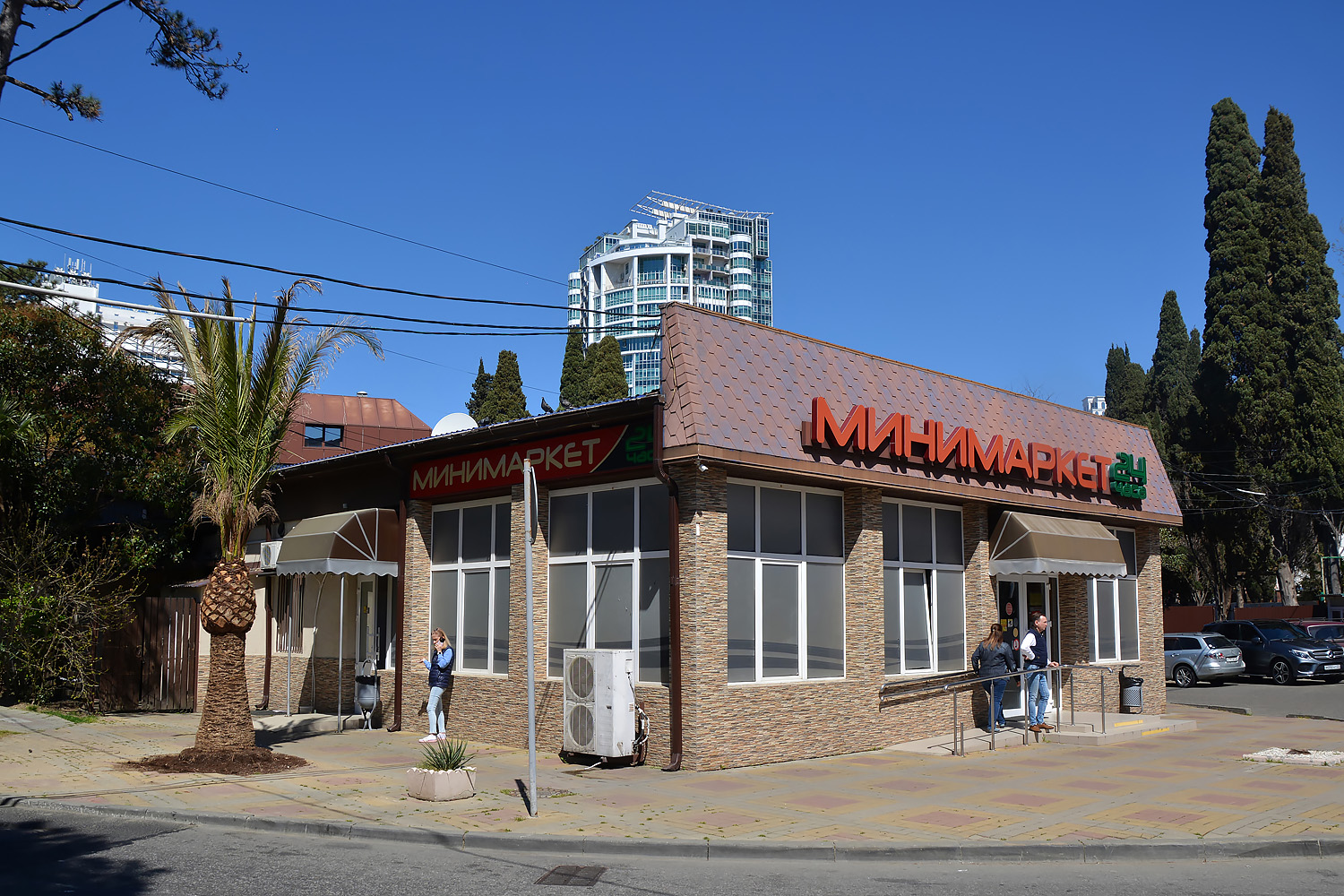 Сочи, Черноморская улица, 12А