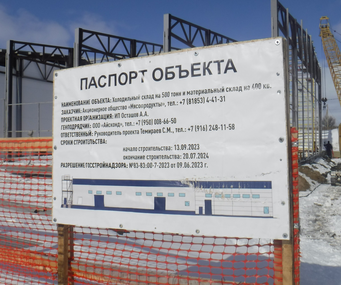 Нарьян-Мар, Юбилейная улица, 11*. Нарьян-Мар — Паспорта объектов