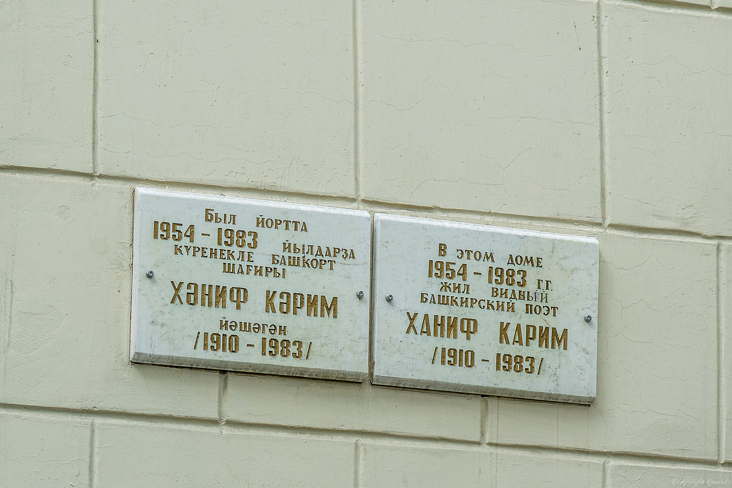 Уфа, Улица Ленина, 65А. Уфа — Мемориальные доски