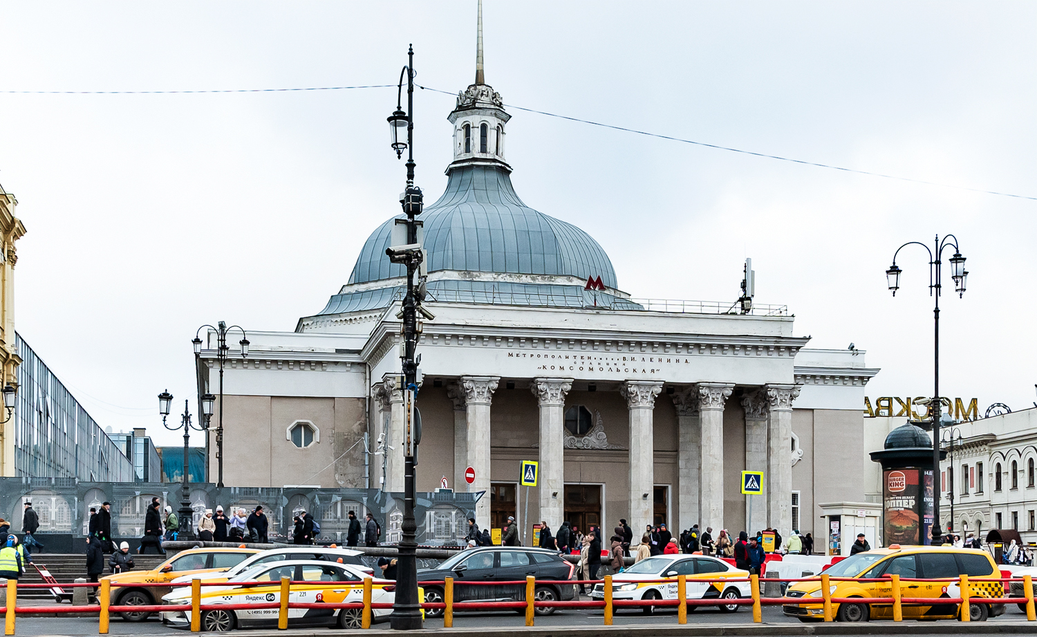Москва, Комсомольская площадь, 5А