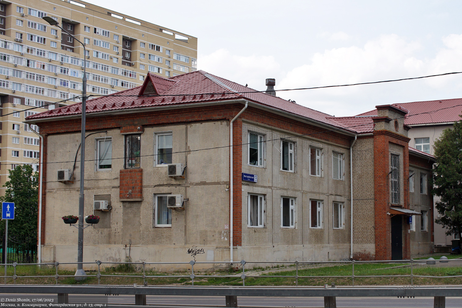 Поселение Сосенское, пос. Коммунарка, Фитарёвская улица, 13 стр. 1