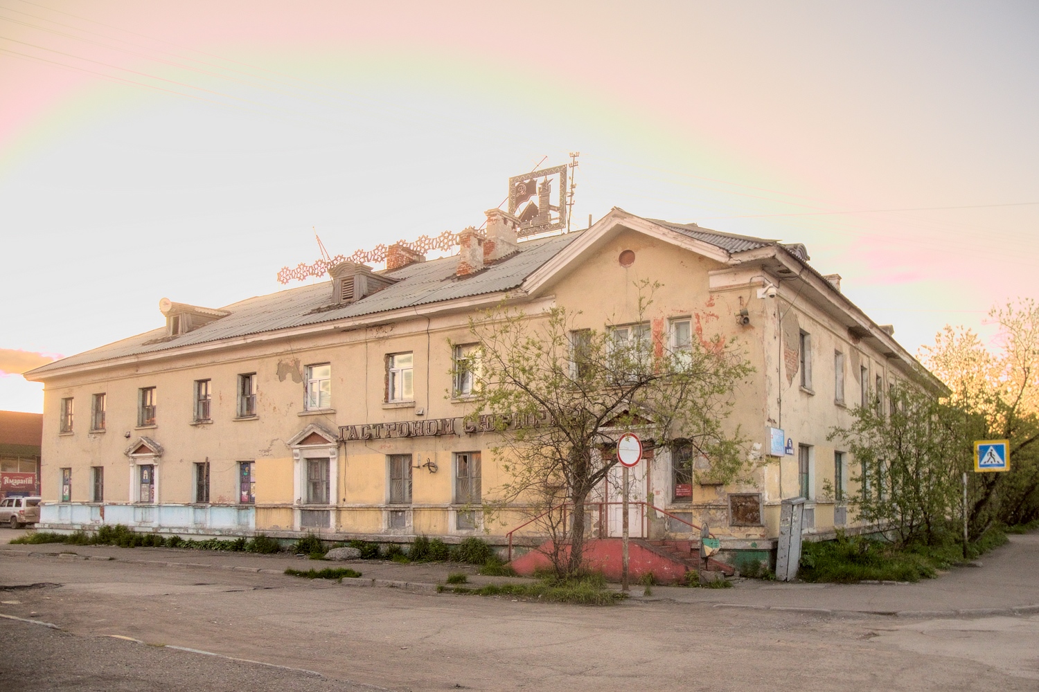 Воркута, Улица Ленина, 5