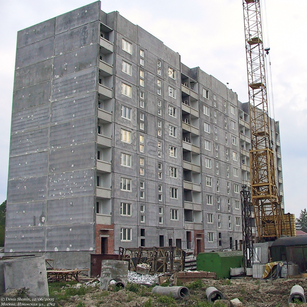 Москва, Изюмская улица, 47 корп. 2