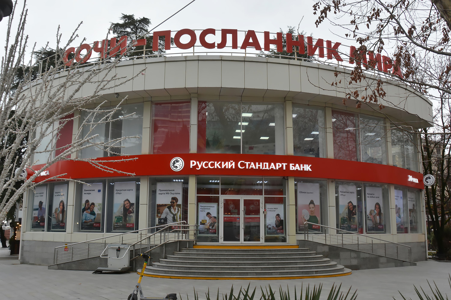 Сочи, Улица Поярко, 5