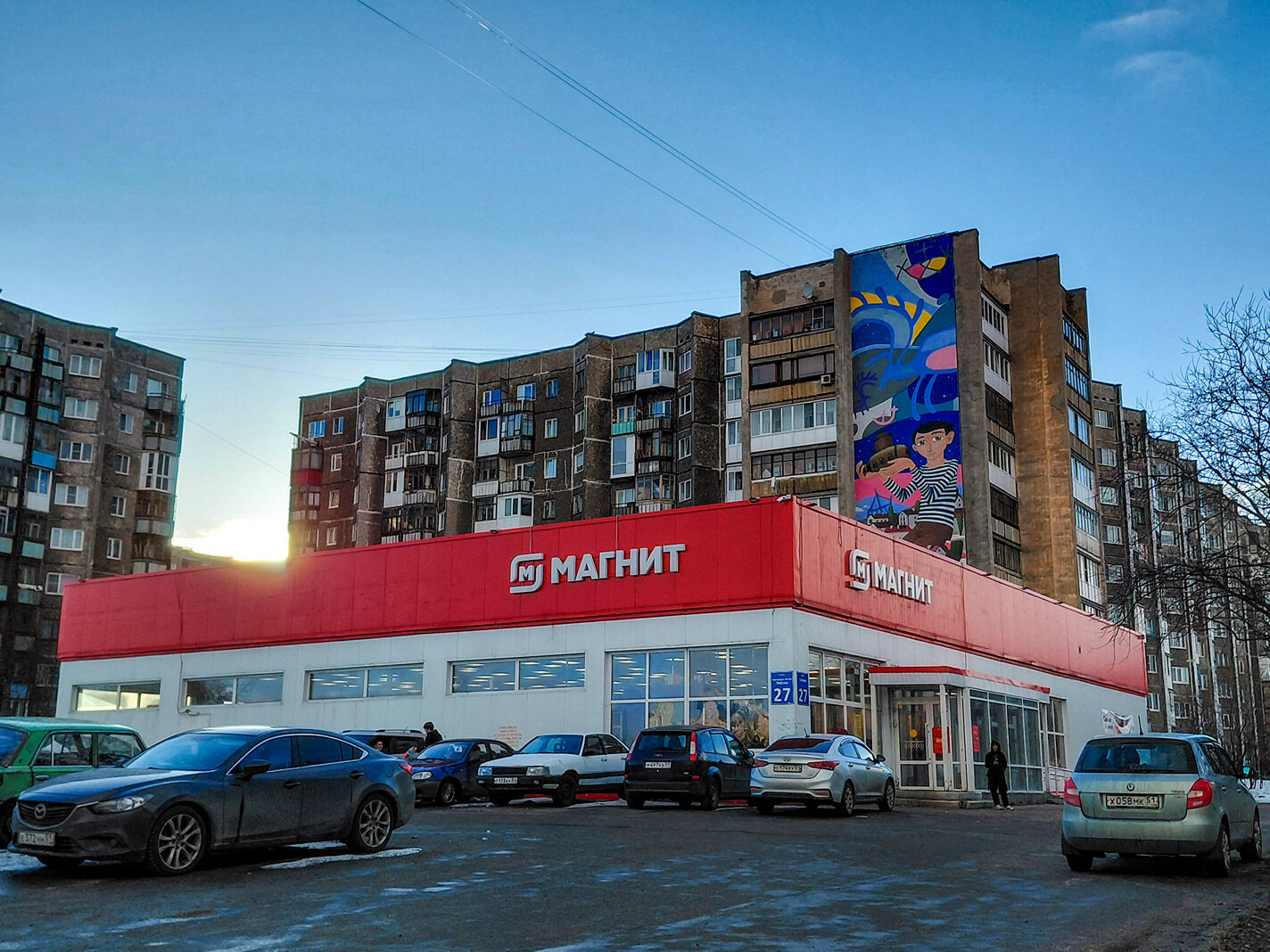 Мурманск, Улица Адмирала флота Лобова, 27
