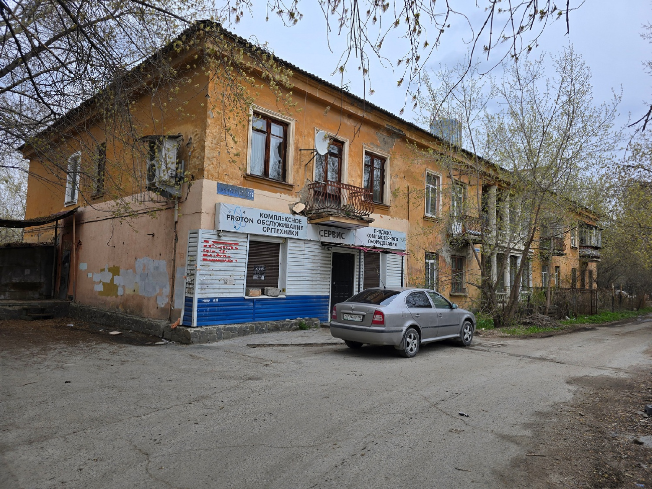Екатеринбург, Улица Папанина, 19
