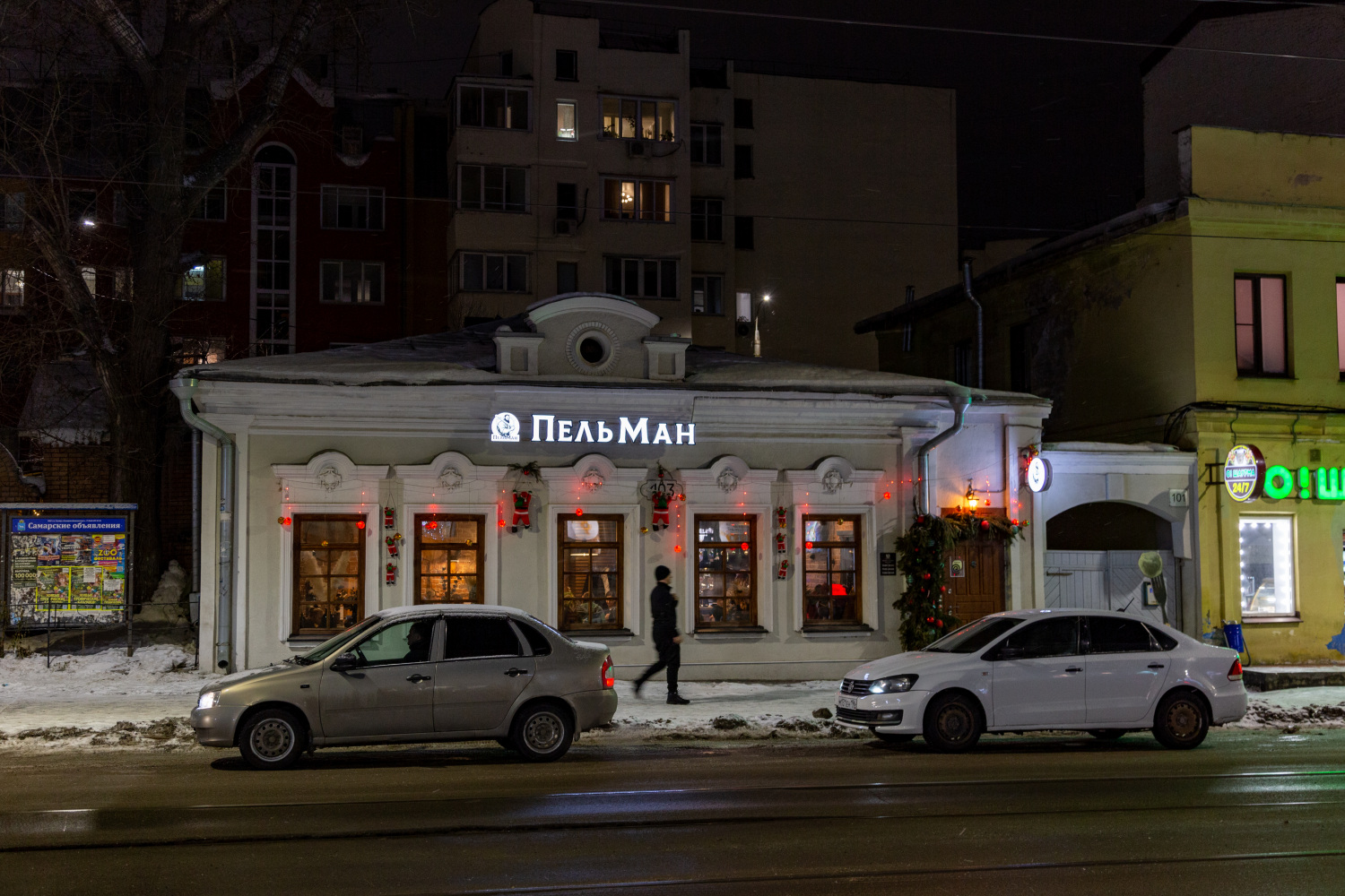 Самара, Улица Фрунзе, 103