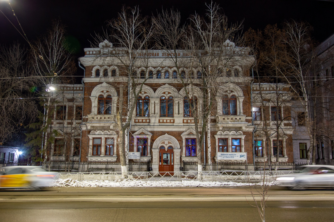 Samara, Улица Фрунзе, 116
