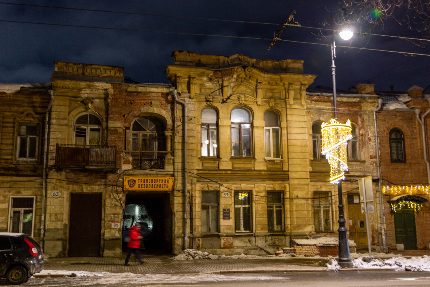 Самара, Улица Куйбышева, 63