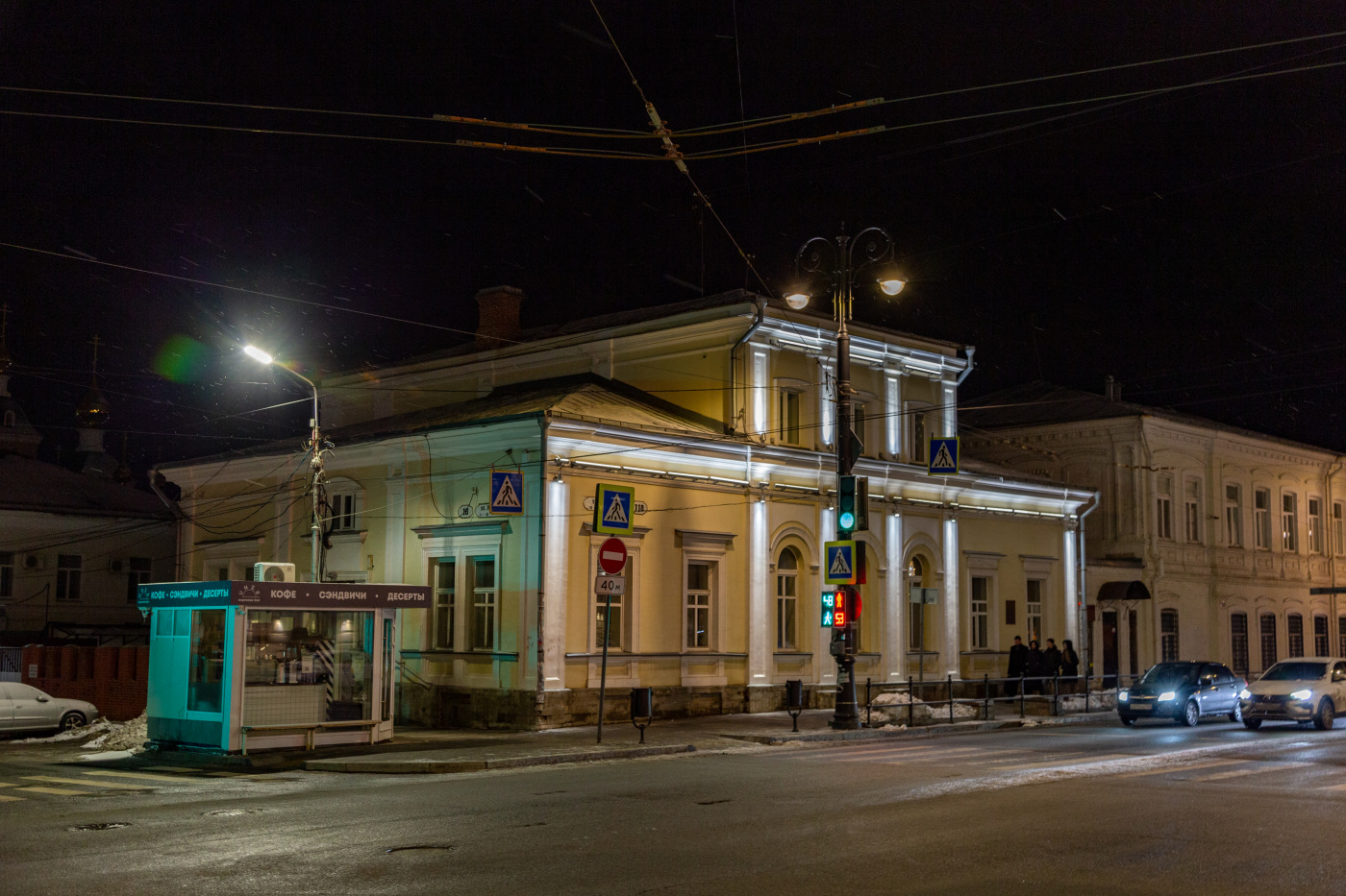 Samara, Улица Куйбышева, 118 / Улица Льва Толстого, 18